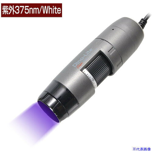 ■Dino‐Lite Dino‐Lite Edge M UV(紫外) 375nm/White DINOAM4115TFUW(5800220)
