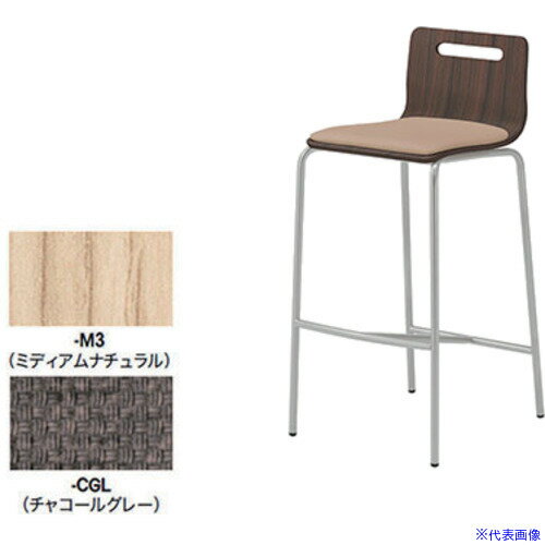 ■NAIKI カウンターチェアー E361M3CGL(5815715)[送料別途お見積り][法人限定][掲外取寄]