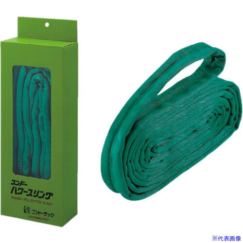 ■コンドーテック ソフトパワースリングW KP-4W型 緑 2tx0.5m 054KPSW2S5(5871566)[送料別途見積り][法..