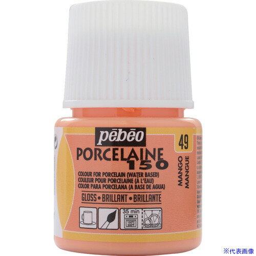■Pebeo ポーセレン 150 パステル色 マンゴー 49 024049(5939889)
