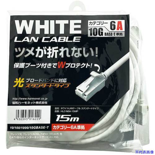 ��Harmonet LAN�����֥� ����������ɥ����� Cat6A HLCN6A15MP(5952288)[�������Ӹ��Ѥ�][ˡ�͡����Ƚ����][��ľ��]