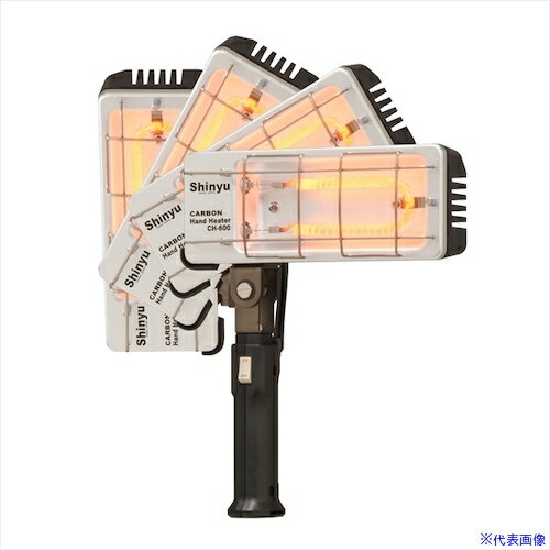 ■Shinyu カーボンハンドヒーター CH−600 (単相100V) 68041671(5952407)[送料別途お見積り][法人限定][..
