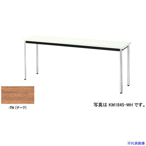 ■NAIKI ミーティングテーブル KM型/天板:チーク/W1800×D750×H700 KM1875TN(5965444)[送料別途お見積り][法人限定][外直送]