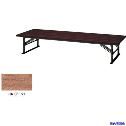 會議椅 - ■NAIKI 和机 3360YTN(5966894)[送料別途お見積り][法人限定][外直送]