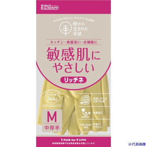 ■ダンロップ 脱タンパク天然ゴム リッチネ中厚手 Mグリーン 9705(5970011)