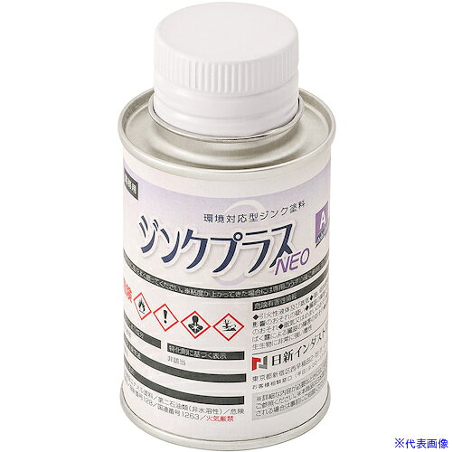 オレンジブック トラスコ中山　TRUSCONIS ジンクプラスネオAミニ 0.1Kg 〔品番:PAM01〕[ 注番:5970445]特長●「PRTR法」、「特化則」、「有機則」をクリアした環境対応型亜鉛末塗料です。●亜鉛粉末とアルミペーストで落ち着いたシルバー色。●1液形エポキシ系樹脂を使用しており、上塗りが可能です。●乾燥塗膜中亜鉛末含有量84%でアッシュシルバー仕上りです。●部分補修に最適な少量タイプ、現場ですぐ使える便利な刷毛付きです。用途●亜鉛めっき鋼材の溶接跡、切断面、穴あけ加工、亜鉛のタレ、キズ、不めっき箇所などの錆止め補修。●めっき槽に入らない大型構造物や、熱歪のでる薄物への亜鉛めっきの代替。●鉄塔船舶、橋梁、電気設備などの古くなって錆の出始めた亜鉛めっきの延命補修塗装●鉄鋼材の長期防錆に。●環境対応が求められる作業現場に最適です。仕様●色：アッシュシルバー●容量(kg)：0.1●使用温度範囲(℃)：気温5℃以上、湿度85%以下●容器タイプ：ハケ付き塗料缶●亜鉛含有量(％)：84●タイプ：ハケ塗り●摘要：PRTR法・特化則・有機則に非該当の環境配慮型ジンクリッチペイント。亜鉛含有率84％のアッシュシルバー色で、屋外経年変化した溶融亜鉛めっきと調和した色味に仕上がります。速乾タイプ（指触乾燥15分）で作業効率化も図れる1液エポキシ系補修塗料です。仕様2●乾燥塗膜中の亜鉛含有率：84%●乾燥時間：指触乾燥10分(23℃)●塗面積：0.17平方メートル●推奨膜厚80μm●特化則(特定化学物質障害予防規則)：非該当●有機則(有機溶剤中毒予防規則)：非該当材質/仕上●成分：亜鉛粉末、アルミペースト、エポキシ樹脂、溶剤セット内容/付属品注意●缶底部に沈殿物がないことを確認できるまで十分撹拌してから使用してください。●詳細な内容が必要なときには、安全データシート（SDS）をご参照ください。原産国（名称）日本JANコード4560437815319本体質量165gオレンジブック トラスコ中山　TRUSCONIS ジンクプラスネオAミニ 0.1Kg 〔品番:PAM01〕[注番:5970445][本体質量：165g]《包装時基本サイズ：55×55×105》〔包装時質量：165g〕分類》化学製品》化学製品》防錆剤☆納期情報：メーカー取り寄品（弊社より発送）