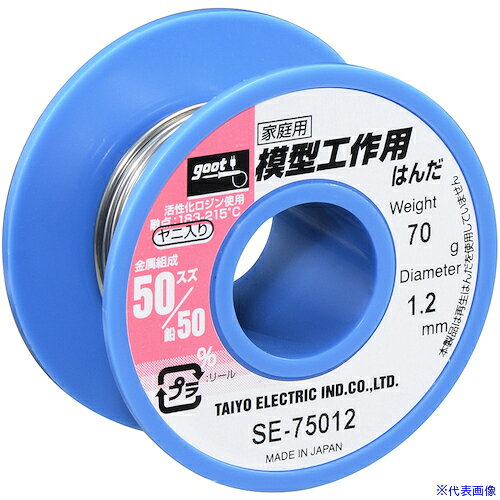 オレンジブック トラスコ中山　TRUSCOグット 模型工作用はんだ φ1.2 約70g 〔品番:SE75012〕[ 注番:6035041]特長●高品質・高純度ではんだ付けに対応しています。用途●ラジコン・プラモデル等の配線に。仕様●線径(mm)：1.2●融点(℃)：183〜215●フラックスタイプ：活性化ロジン仕様2●お手頃サイズ●ヤニ：入り材質/仕上セット内容/付属品注意原産国（名称）日本JANコード4975205333498本体質量70gオレンジブック トラスコ中山　TRUSCOグット 模型工作用はんだ φ1.2 約70g 〔品番:SE75012〕[注番:6035041][本体質量：70g]《包装時基本サイズ：55×32×71》〔包装時質量：88g〕分類》電子機器》はんだ用品》はんだ☆納期情報：仕入れ先通常在庫品 (欠品の場合有り)
