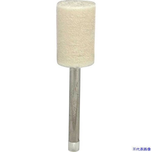 ■リューター 中国製軸付フェルトバフ F5110(6037242)[送料別途お見積り][法人限定][掲外取寄]