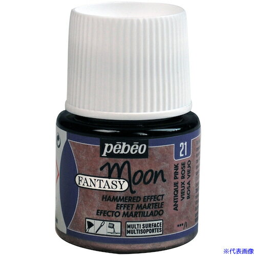 Rakuten - ■Pebeo ファンタジームーン45ml NO.21アンティークピンク 167021(6074521)