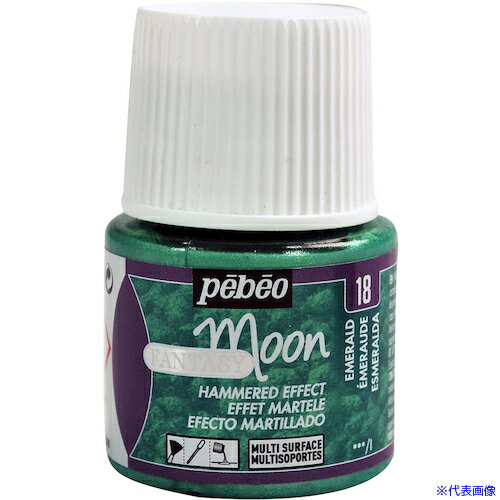 樂天商城 - ■Pebeo ファンタジームーン45ml NO.18エメラルド 167018(6074526)
