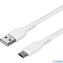 ■Owltech 断線に強く柔らかい USB タイプA to Cケーブル 2m ホワイト OWLCBA4CA20WH(6110158)
