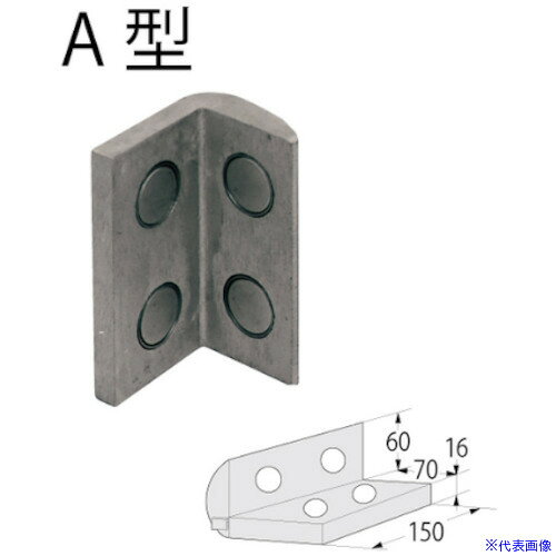 ■コンドーテック アルミ角当て A型 06517A(6123975)[送料別途お見積り][法人限定][...