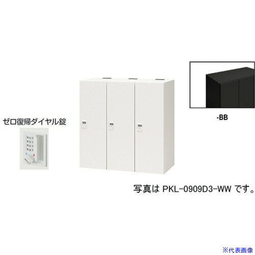■NAIKI パーソナルロッカー(3人用) ポッケ PKL型 ラージタイプ ゼロ復帰ダイヤル錠...