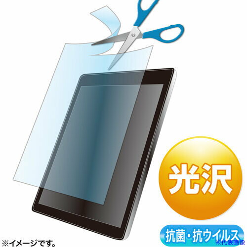 ■SANWA 10.1型まで対応フリーカットタイプ抗菌・抗ウイルス光沢フィルム LCD101WABVGF(6161884)[法人限..