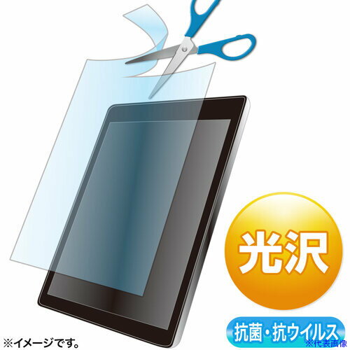 ■SANWA 12.5型まで対応フリーカットタイプ抗菌・抗ウイルス光沢フィルム LCD125WABVGF(6163440)[法人限定][外直送元]