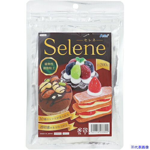 Western Furniture - ■ArTeC 植物性樹脂ねんど セレネ(Selene)(23380) 23380(6328329)[送料別途お見積り][法人限定][外直送]