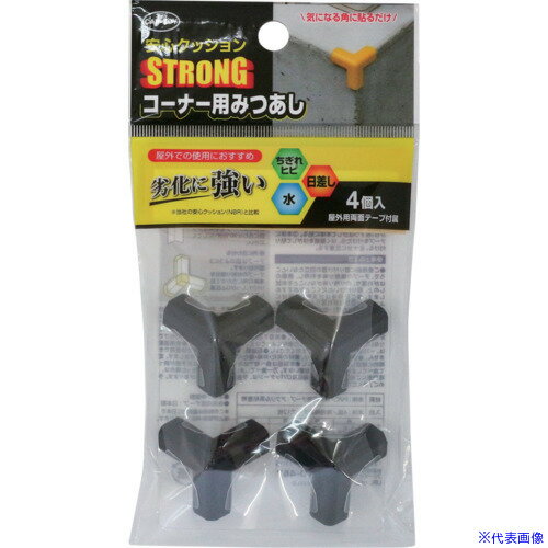 ■CAR-BOY 安心クッションSTRONG コーナー用みつあし4P ブラック ACSP05(6330128)[送料別途お見積り][法人限定][掲外取寄]