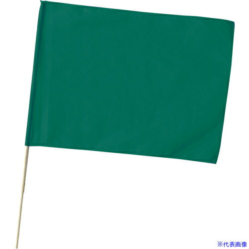 ■ArTeC 大旗 緑 丸棒φ12mm(3197) 3197(6337854)[送料別途お見積り][法人限定][外直送]