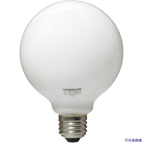 ■YAZAWA ボール電球100W形ホワイト GW100V90W95(6347255) 送料別途見積り 法人 事業所限定 掲外取寄