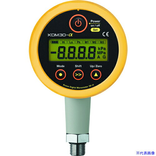 ■クローネ 高精度デジタル圧力計 KDM30−α ゲージ圧 電源アダプター(AC100V) 黄 無線出力(Bluetooth) KDM30ALPHA1MPAGAYLT(6461648) 法人限定 外直送元