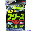 ■SOFT99 ALAUNEN ヤワラカイザー 洗浄用クロス 02902(6524103)