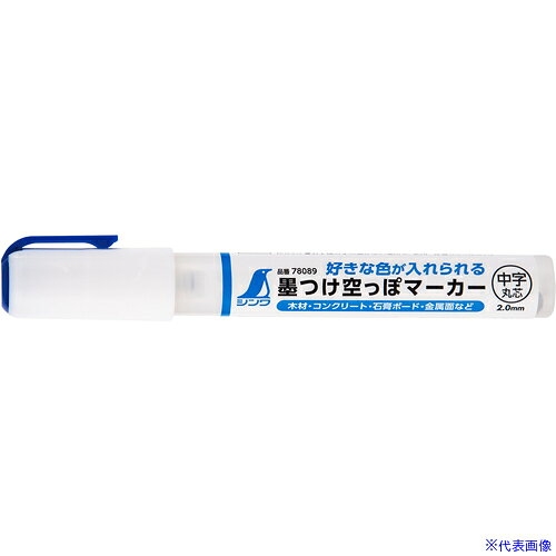 オレンジブック トラスコ中山　TRUSCOシンワ 墨つけ空っぽマーカー 中字 丸芯 〔品番:78089〕[ 注番:6563343]特長仕様仕様2材質/仕上●本体、キャップ：ポリプロピレン樹脂セット内容/付属品注意原産国（名称）日本JANコード4960910780897本体質量12gオレンジブック トラスコ中山　TRUSCOシンワ 墨つけ空っぽマーカー 中字 丸芯 〔品番:78089〕[注番:6563343][本体質量：12g]《包装時基本サイズ：213×65×21》〔包装時質量：16g〕分類》工事・照明用品》溶接用品》工業用マーカー☆納期情報：メーカー取り寄品（弊社より発送）