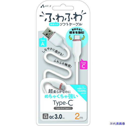 オレンジブック トラスコ中山　TRUSCOair−J 強化コネクターふわふわケーブルAtoC2MWH 〔品番:UCJAW2MWH〕[ 注番:6575841]特長●超柔らかフワフワケーブルで断線しづらいです。●亜鉛合金でコネクター根元を強化してます。●しなやかさと耐久性を高次元で両立してます。仕様●色：ホワイト●長さ(m)：2●コネクタ形状：A to C仕様2●USB-AtoタイプCです。●規格USB2.0●QC3.0材質/仕上セット内容/付属品注意原産国（名称）中国JANコード4526397123161本体質量53gオレンジブック トラスコ中山　TRUSCOair−J 強化コネクターふわふわケーブルAtoC2MWH 〔品番:UCJAW2MWH〕[注番:6575841][本体質量：53g]《包装時基本サイズ：180×77×25》〔包装時質量：80g〕分類》オフィス・住設用品》OA用品》ケーブル☆納期情報：メーカー取り寄品（弊社より発送）