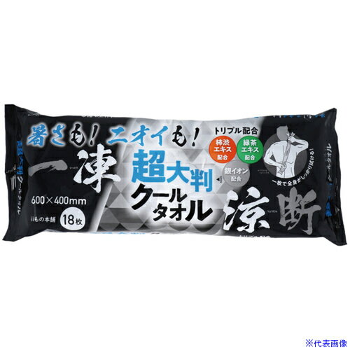 ■緑十字 超大判クールタオル消臭 シートサイズ400×600mm 18枚組 375986(6642674)[送料別途お見積り][法..