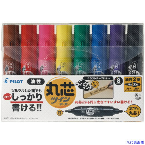 油性筆 - ■PILOT 油性マーカー 丸芯ツインマーカー 細・太 8色セット MFN120FBM8CN(6654366)×10[送料別途お見積り][法人限定][掲外取寄]