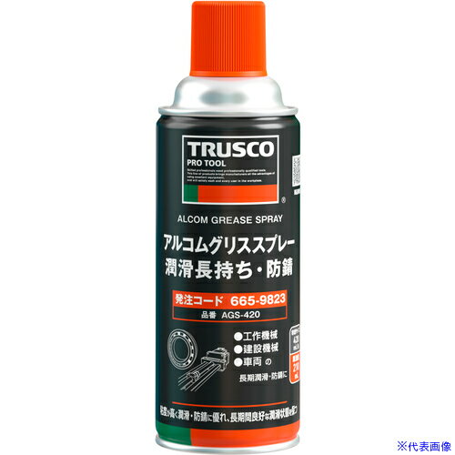オレンジブック トラスコ中山　TRUSCOTRUSCO アルコムグリススプレー 潤滑長持ち・防錆 420ml 〔品番:AGS420〕[ 注番:6659823]特長●耐熱性・耐水性・機械的せん断安定性に優れたアルミニウム複合石けん基のグリススプレーです。●潤滑性・防錆性能にも優れ、長期間良好な潤滑状態を得られます。用途●工場内の設備機械、建設機械、車輌のメンテナンスに。仕様●色：黄褐色●容量(ml)：420●使用温度範囲(℃)：-15〜190●原液量(ml)：252●危険物品目：第1石油類●危険物の類別：第4類●危険等級：2仕様2●キャップ：ガス抜き穴あり材質/仕上●鉱物油、アルミニウム複合石けん、添加剤、溶剤セット内容/付属品注意●危険物の品目：第1石油類●危険物の類別：第4類●危険等級：2●危険物の数量(L)：0.252原産国（名称）日本JANコード4550414289530本体質量411gオレンジブック トラスコ中山　TRUSCOTRUSCO アルコムグリススプレー 潤滑長持ち・防錆 420ml 〔品番:AGS420〕[注番:6659823][本体質量：411g]《包装時基本サイズ：66×66×205》〔包装時質量：438g〕分類》化学製品》化学製品》潤滑剤☆納期情報：仕入れ先通常在庫品 (欠品の場合有り)