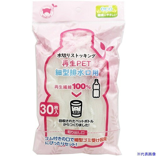 オレンジブック トラスコ中山　TRUSCOボンスター 水切りごみ袋 水切りストッキング再生PET30枚入(細型排水口用) 〔品番:RM349〕[ 注番:6661403]特長仕様●縦(mm)：225●横(mm)：130●厚さ(mm)：130仕様2材質/仕上セット内容/付属品注意原産国（名称）中国JANコード4902493443493本体質量26gオレンジブック トラスコ中山　TRUSCOボンスター 水切りごみ袋 水切りストッキング再生PET30枚入(細型排水口用) 〔品番:RM349〕[注番:6661403][本体質量：26g]分類》清掃・衛生用品》清掃用品》ゴミ袋☆納期情報：メーカー取り寄品（弊社より発送）