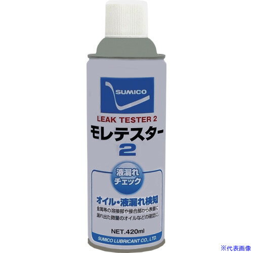 ■住鉱 オイル・液漏れ検知スプレー モレテスター2 533336(6670883)