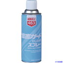 ■イチネンケミカルズ 塩害ガード クリアースプレー 420mL 000463(6762372)