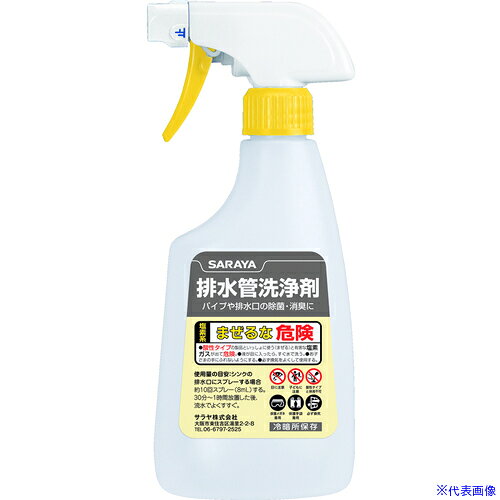 ■サラヤ スプレーボトル排水管洗浄剤専用 53087(6771770)×12[送料別途見積り][法人・事業所限定][外直送]