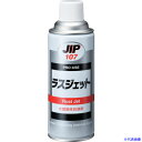 ■イチネンケミカルズ ラスジェット 420mL 000107(6774392)