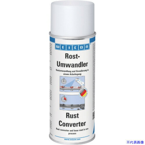 ■WEICON 錆コンバータースプレー 10047458(6796250)[法人限定][外直送元]