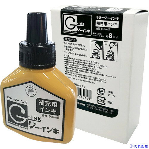 ■マジックインキ ギター ジーインキ 補充液 40ml 黒 GINHJ40T1(6796270)[送料別途お見積り][法人限定][掲外取寄]