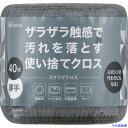 ■IRIS 108341 スクラブクロス ハーフカット グレー SCHR40G(6800500)