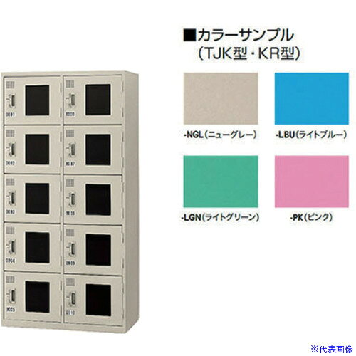 ■NAIKI コインロッカー(リターン式) KR2510ANLBU(6802693)[送料別途お見積り][法人限定][掲外取寄]