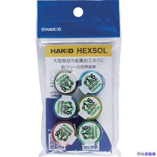 ■白光 はんだ ヘクスゾール 鉛フリー Sn−3.0Ag−0.5Cu Φ1.6mm 3m FS52116301(6816585)