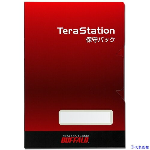 ■バッファロー テラステーション オンサイト保守 HDD返却不要パック 1年 OPTSON1YDNR(6836375)[送料別..