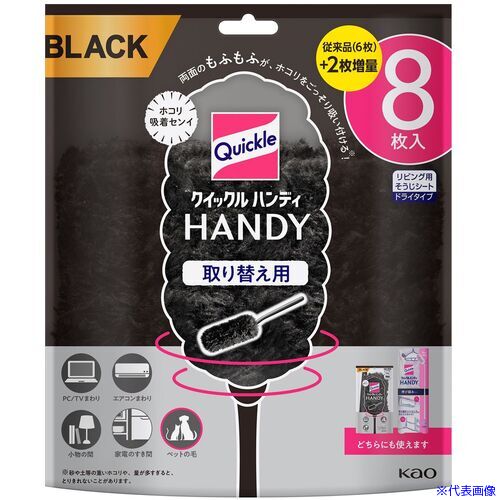 オレンジブック トラスコ中山　TRUSCOKao ハンディモップ クイックルハンディ 取り替え用シート ブラック 8枚入 〔品番:440631〕[ 注番:6837029]特長●両面のもふもふが、ホコリをごっそり吸い付けます。仕様仕様2●住居...