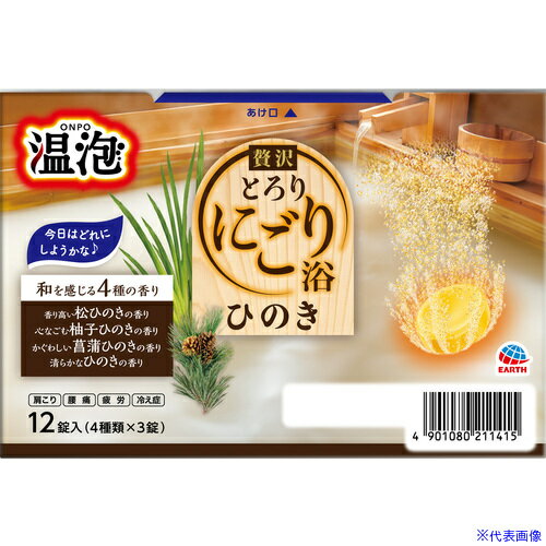 ■アース 入浴剤 温泡 贅沢とろりにごり浴 ひのき 12錠入 211415(6840117)×16[送料別途お見積り][法人限定][掲外取寄]