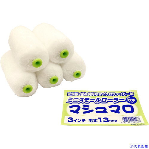 オレンジブック トラスコ中山　TRUSCO好川産業 ミニスモールローラー マシュマロ (5本入)13mm3インチ 〔品番:22552〕[ 注番:6841031]特長仕様●寸法(インチ)：3●毛丈(mm)：13●全長(mm)：100●適合塗料：ステイン、撥水剤、各種エマルション塗料、合成樹脂調合ペイント、弱溶剤型ウレタン塗料、弱溶剤型シリコン塗料●適合塗面：内装 外装●適合ハンドル：ミニスモールローラーフレーム仕様2材質/仕上●ポリエステルマイクロファイバーセット内容/付属品注意原産国（名称）中国JANコード4957549224267本体質量29gオレンジブック トラスコ中山　TRUSCO好川産業 ミニスモールローラー マシュマロ (5本入)13mm3インチ 〔品番:22552〕[注番:6841031][本体質量：29g]分類》工事・照明用品》塗装・内装用品》ペイントローラー☆納期情報：メーカー取り寄品（弊社より発送）