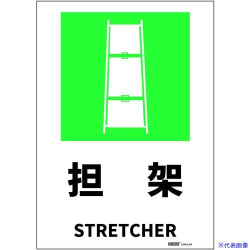 �������ե�� JIS���ʰ���ɸ�����ƥå��� S������ ô�� 178x254 J2603SS(6853674)[�������Ӹ��Ѥ�][ˡ�͡����Ƚ����][��ľ��]