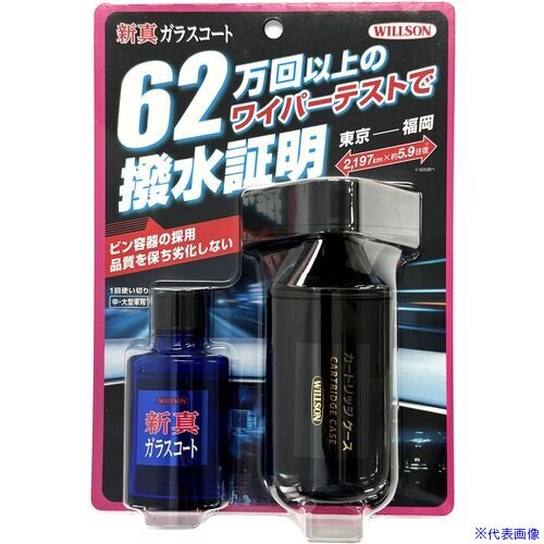 ��WILLSON ���ѵץ��饹����� �������饹������ �桦�緿���� 02105(6854743)