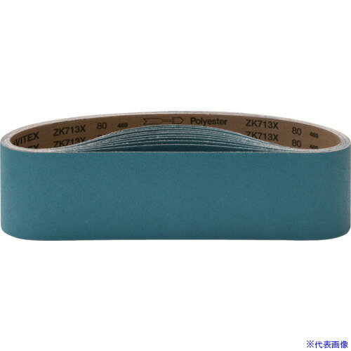 ■NRS 研磨ベルト ゼットベルト 青 100×915 #100 ZBAO100915100(6856286)×10