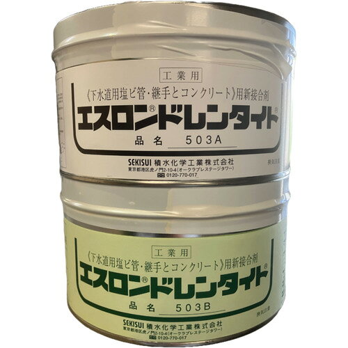 オレンジブック トラスコ中山　TRUSCOエスロン ドレンタイト 一般用 2kgセット 〔品番:N50302〕[ 注番:6857039]特長●遠心力鉄筋コンクリート管および陶管用支管の取付けや、マンホール、マス、コンクリートなどの充填防水及び内側仕上げ用の特殊接合剤です。●非常に水密性に優れています。用途●塩ビ製支管とコンクリート管・陶製管接合用。仕様●容量(g)：2000●使用温度範囲(℃)：15〜40●容量(kg)：2A剤・B剤：各1Kg仕様2材質/仕上セット内容/付属品注意原産国（名称）日本JANコード4901860482288本体質量2kgオレンジブック トラスコ中山　TRUSCOエスロン ドレンタイト 一般用 2kgセット 〔品番:N50302〕[注番:6857039][本体質量：2kg]《包装時基本サイズ：350×230×180》〔包装時質量：2030g〕分類》化学製品》接着剤・補修剤》配管用シール剤☆納期情報：メーカー取り寄品（弊社より発送）