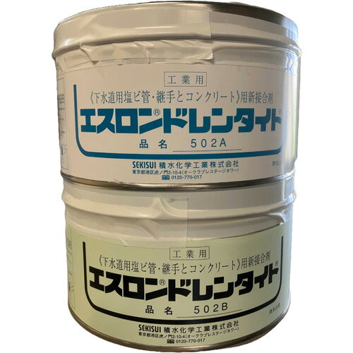 オレンジブック トラスコ中山　TRUSCOエスロン ドレンタイト 冬用 2kgセット 〔品番:N50202〕[ 注番:6857042]特長●遠心力鉄筋コンクリート管および陶管用支管の取付けや、マンホール、マス、コンクリートなどの充填防水及び内側仕上げ用の特殊接合剤です。●非常に水密性に優れています。用途●塩ビ製支管とコンクリート管・陶製管接合用。仕様●容量(g)：2000●使用温度範囲(℃)：0〜15●容量(kg)：2A剤・B剤：各1Kg仕様2材質/仕上セット内容/付属品注意原産国（名称）日本JANコード4901860846318本体質量2kgオレンジブック トラスコ中山　TRUSCOエスロン ドレンタイト 冬用 2kgセット 〔品番:N50202〕[注番:6857042][本体質量：2kg]分類》化学製品》接着剤・補修剤》配管用シール剤☆納期情報：メーカー取り寄品（弊社より発送）