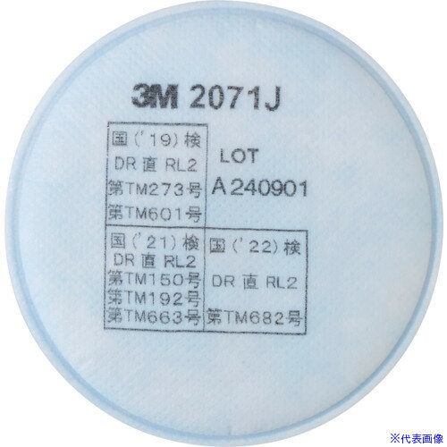 ■3M 交換用ろ過材 2071J 2個入り 2071J(6857929)